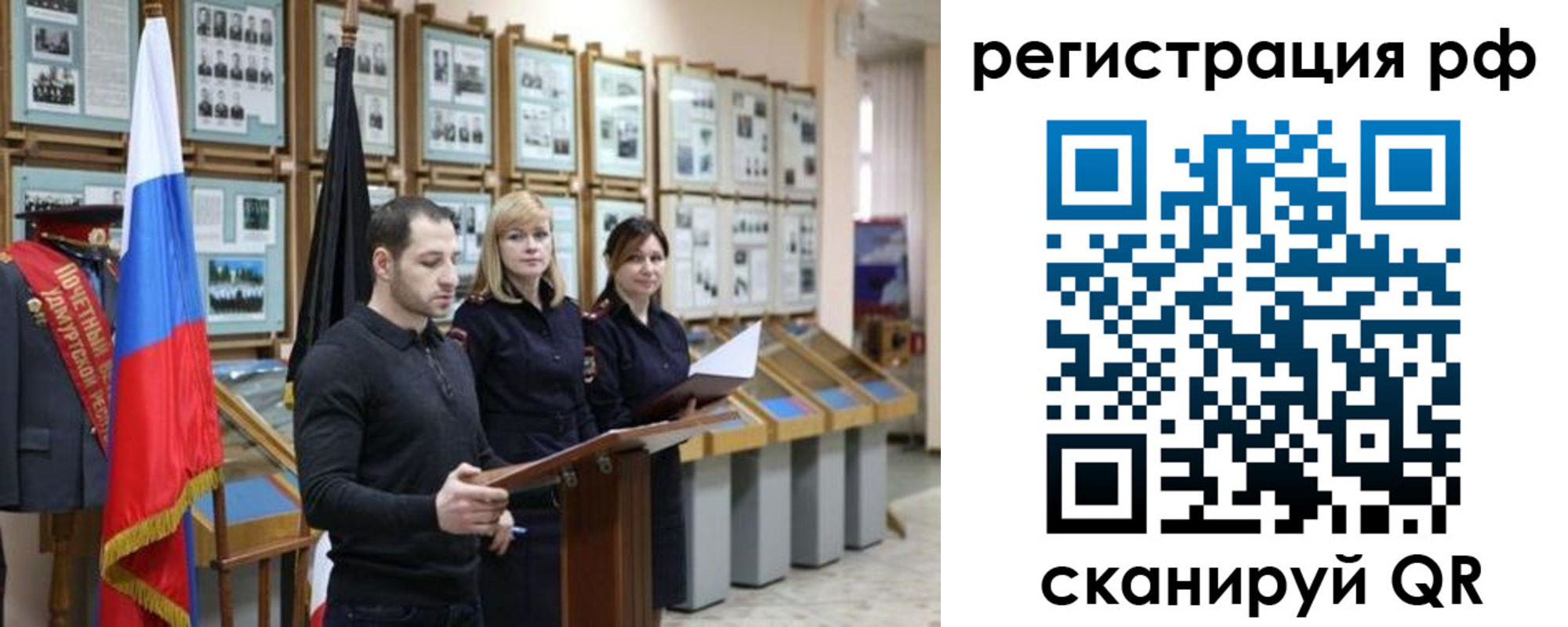 временная регистрация адрес в Далматово
