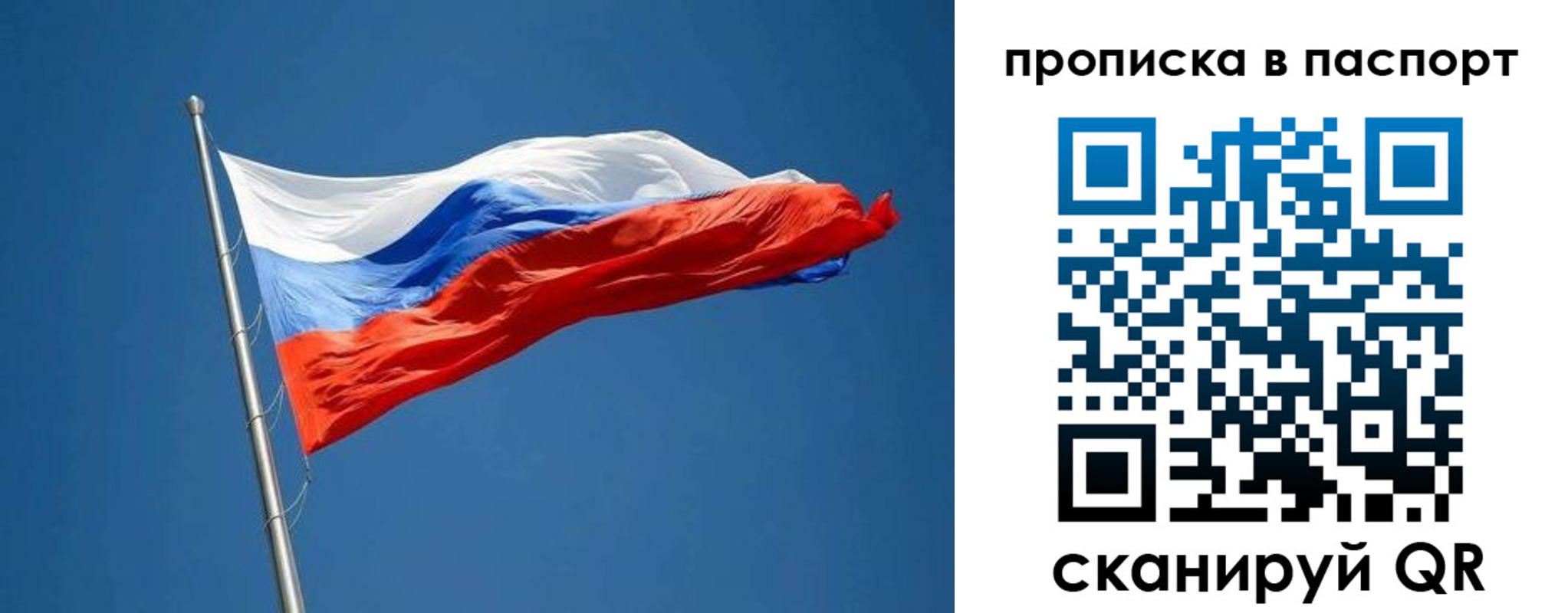 прописка паспорт в Далматово
