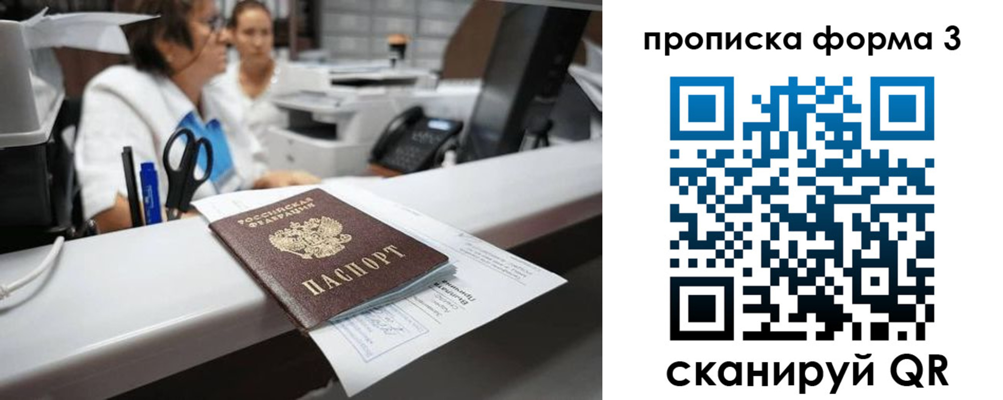 прописка паспорт в Далматово