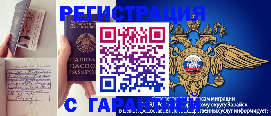 прописка законно в Далматово