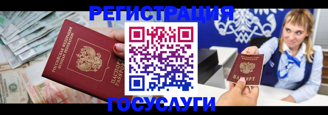 прописка регистрация в Далматово