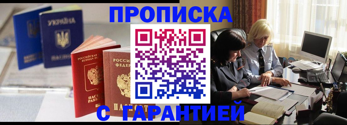 временная регистрация для всех в Далматово