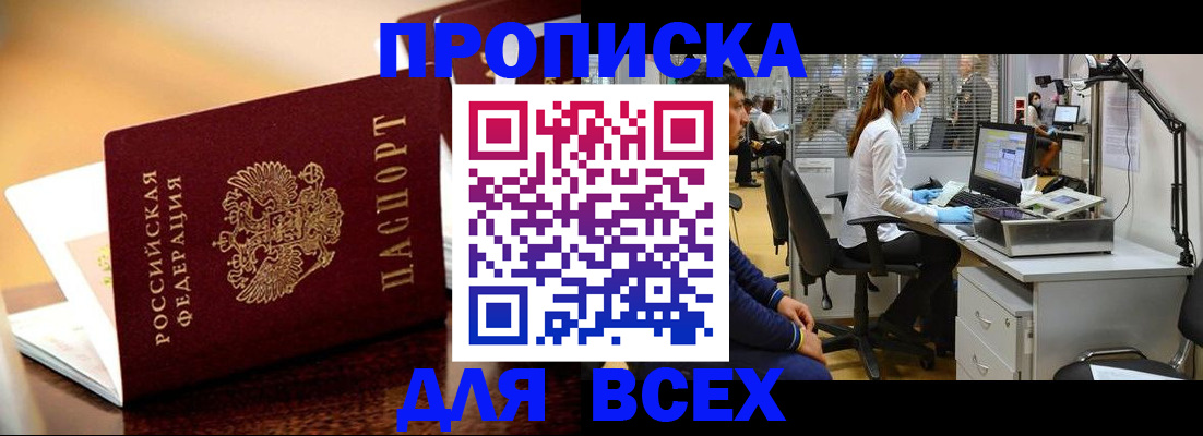 найти адрес прописки в Далматово