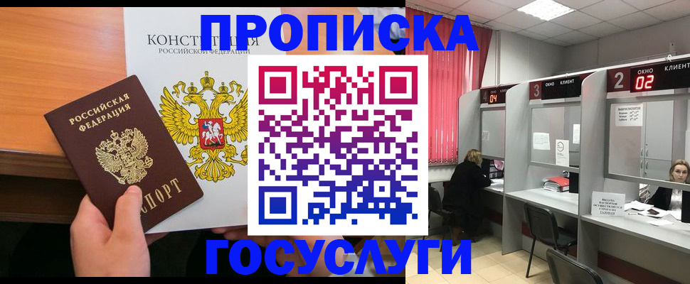временная регистрация недорого в Далматово