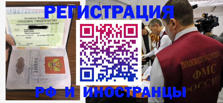 прописка от собственника в Далматово