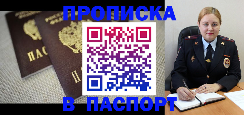 временная регистрация поиск в Далматово