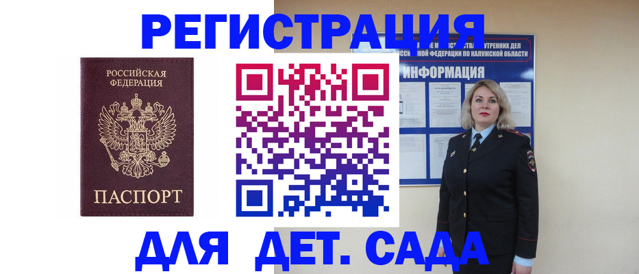 прописка в квартире в Далматово