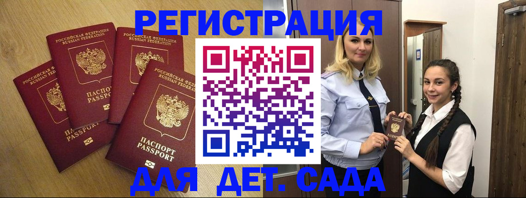 прописка в квартире в Далматово