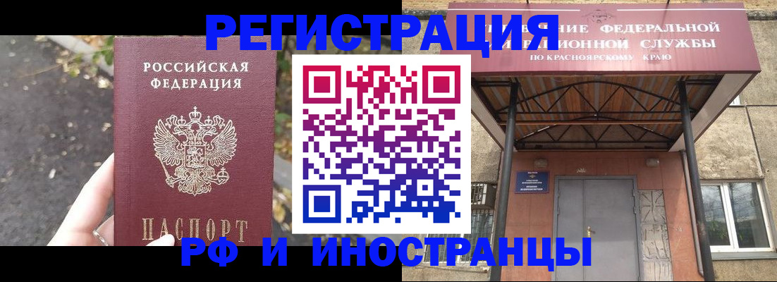 временная регистрация для всех в Далматово