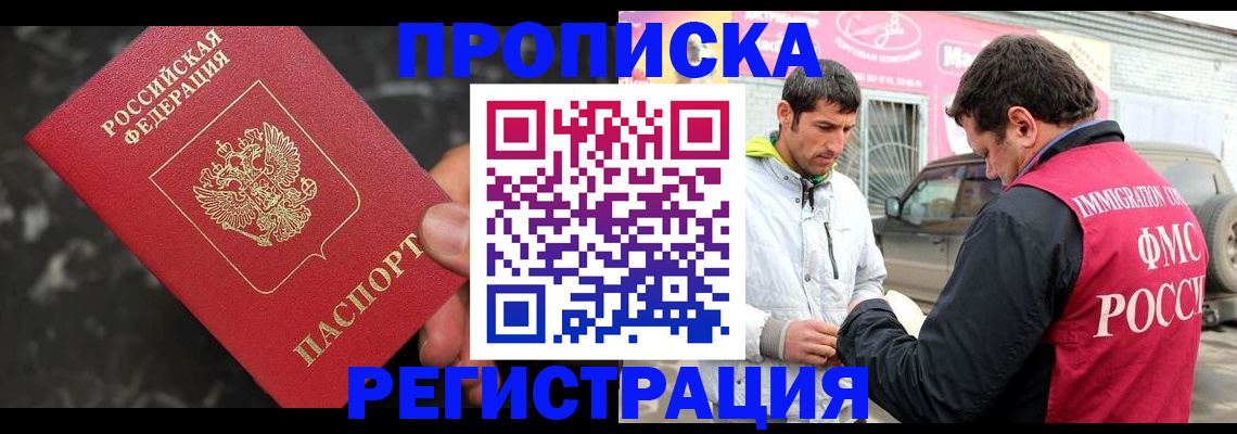 временная регистрация госуслуги в Далматово
