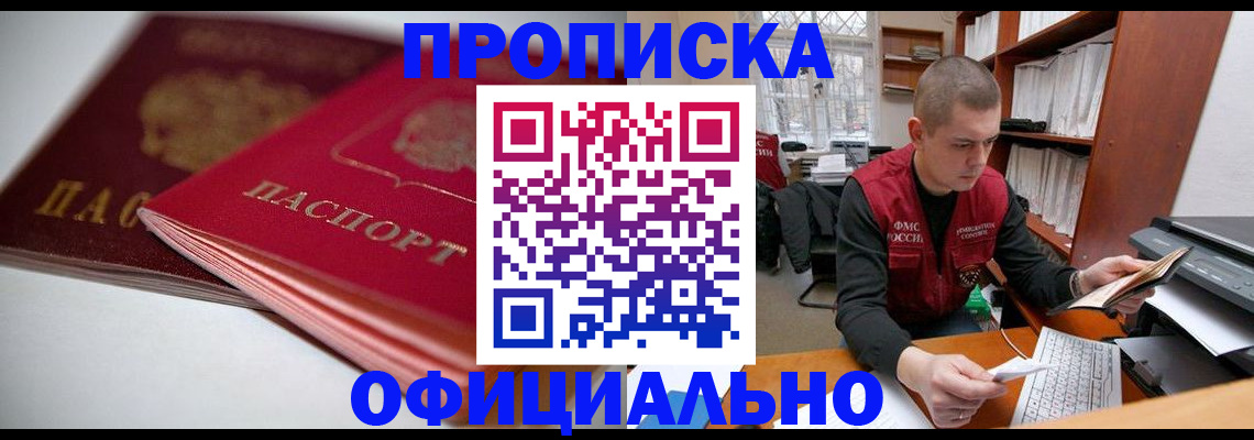 временная регистрация поиск в Далматово